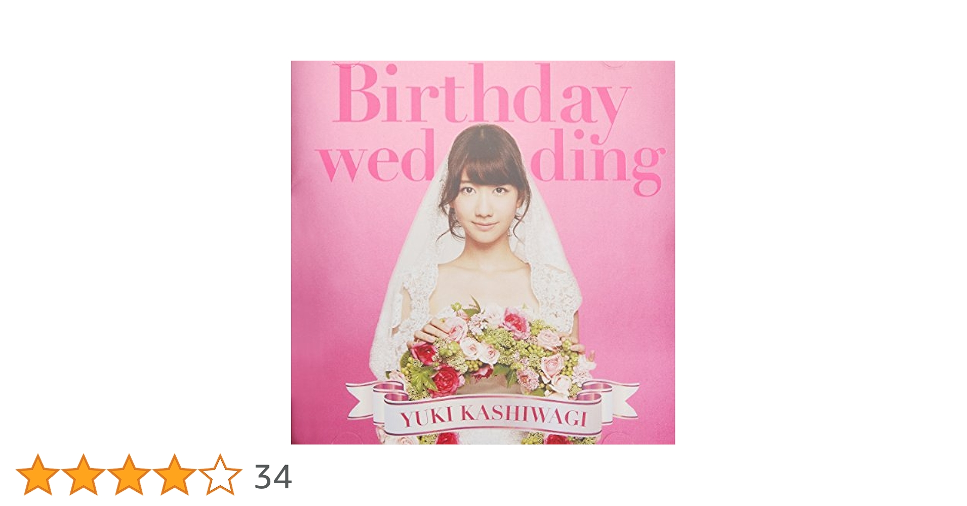 Amazon.co.jp: Birthday wedding[初回限定盤][TYPE-A]: ミュージック